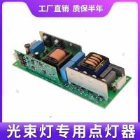 ราคา Beam Light Igniter Stage Light Driver Board 200w 230w 260w 280w 330w 350w Spotlight Stabilizer 7r Oscillating Light (22949177678)