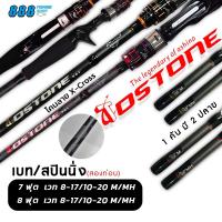 ราคา คัน Ashino TOSTONE คัน 2 ปลาย 7 8 ฟุต เบท สปิน 2 ท่อน คันสปิน คันเบท คันตกปลา ตกปลา (20421968279)