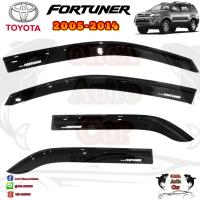 ราคา คิ้วกันสาด กันสาด TOYOTA FORTUNER โตโยต้า ฟอร์จูนเนอร์ 2005 2014 เก่า (12289258183)