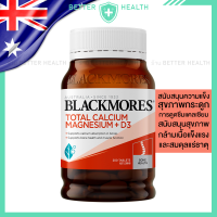 ราคา BLACKMORES CALCIUM MAGNESIUM D3 เพื่อสุขภาพกระดูกและกล้ามเนื้อ 200 เม็ด (22756471715)