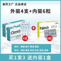 ราคา ยาขับไล่แมลงสุนัข Huangzun ลูกแมวสัตว์เลี้ยงหมัดนอกร่างกายเห็บหยดถ่ายพยาธิทั้งภายในและภายนอกแมว (21998755620)