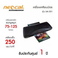 ราคา NEOCAL เครื่องเคลือบบัตร เครื่องเคลือบเอกสาร เคลือบได้ถึงขนาด A4 รุ่น LM 201 A4 A5 นามบัตร การ์ด ไทยมาร์ท THAIMART UTT (20480950783)