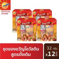 ราคา Ovaltine โอวัลติน 3อิน1 ขนาด 32กรัม x 12 ซอง ชุดของขวัญ x 4 เช็ต (23040741439)