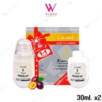 ราคา Ceramine Double White Essence 30 ml เซอรามายน์ ดับเบิ้ล ไวท์ เอสเซ้นส์ (22058757046)