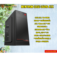 ราคา CASE NEOLUTION เคสคอมพิวเตอร์ NEWTRON CASE C6010 ATX ไม่มีพัดลมเคสเปล่า สีดำ ของแท้ (21914895001)