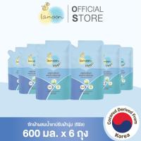 ราคา แพ็ค6 Lamoon Hygi ไฮจี้ น้ำยาซักผ้าผสมน้ำยาปรับผ้านุ่ม 600 มล X6รีฟิล (19683508128)