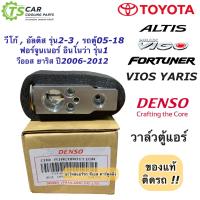 ราคา วาวล์แอร์ ของแท้ วีโก้ วีออส ยาริส อัลติส ปี08 17 Denso 1140 ฟอร์จูนเนอร์ Vigo Innova Fortuner Altis Vios Yaris (16096380236)
