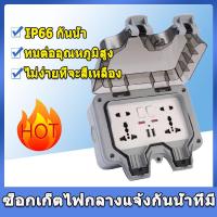 ราคา EKYK ปลั๊กไฟ ปลั๊กไฟกันน้ำ ปลั๊กพ่วงกันน้ำ 6รู ปลั๊กพ่วง ปลั๊กกันน้ำ ซ็อกเก็ตปลั๊กไฟ เต้าปลั๊กไฟกันน้ำ ปลักไฟกันน้ำ (17291848016)