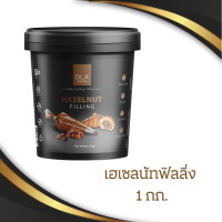 ราคา DLA เฮเซลนัท ไวท์ช็อกโกแลต ดาร์กช็อกโกแลต ฟิลลิ่ง DLA 1Kg DLA ดาร์กช็อกโกแลตฟิลลิ่ง 1 กก DLA Dark Chocolate Filling 1 k ช็อกโกแลตทำขนมพรีเมี่ยม (14225788356)