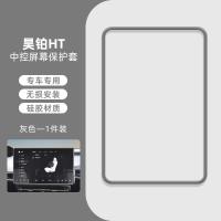 ราคา สำหรับ HYPTEC HT พิเศษกลางควบคุมหน้าจอป้องกันกรณีตกแต่งภายใน Rfit Navigation กรอบอุปกรณ์ตกแต่งอุปกรณ์ (22826074377)