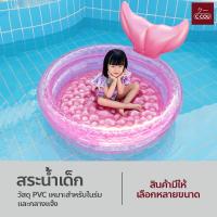ราคา สระว่ายน้ำเป่าลม หางนางเงือก สีชมพู ขนาด 90cm 120cm 150cm เหมาะสำหรับเด็ก (22161608292)