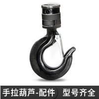 ราคา ตะขอโซ่ 1 ตัน 2 ตัน 3 ตะขอโซ่เดี่ยวตันตะขอโซ่ตะขอรอกโซ่ 5 ตัน 360 องศาการหมุน (20406564039)