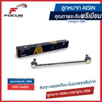 ราคา Aisin ลูกหมากกันโคลงหน้า Honda Jazz GD ปี03 08 City ZX ปี06 08 หูตรง 51320 SAE T01 51321 SAE T01 JRSH 4020 (8309221098)