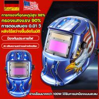 ราคา ปกป้องจากแสงจ้า BAD หน้ากากเชื่อม auto พับขึ้น ลงได้ 180 องศา ป้องกันดวงตา แว่นเชื่อม หมวกเชื่อม หน้ากากเชื่อมอัตโนมัติ ออโต้ หน้ากากเชื่อม หน้ากากเชื่อมออโต้ แว่นเชือมเหล็ก หมวกเชื่อมออโต แว่นตาเชื่ 