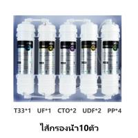 ราคา เครื่องกรองน้ำ เครื่องกรองน้ำ ตัวกรอง 5 ขั้นตอน รุ่น เครื่องกรองน้ำดื่ม เครื่องกรองน้ำประปา ที่กรองน้ำ กรองน้ำ (19540234547)