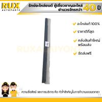 ราคา ยางรีดน้ำประตูตัวนอก ขวา SUZUKI APV CARRY ซูซูกิ เอพีวี แครี่ 83811 61J00 000 แท้ (5941352643)