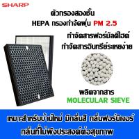 ราคา Sharpไส้กรองอากาศ ไส้กรอง กรอง อากาศ PM2 5 กลิ่นเหม็น แบคทีเรียในอากาศ HEPA H13 เกรดแพทย์ สำหรับรุ่น FP J30TA FP J30LA FP F30Y FP F30HFE FP F30L H FP GM30B FU A28TA FZ F30HFE FZ Y28F (7164062335)