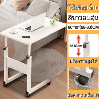 ราคา โต๊ะวางโน๊ตบุ๊คบนเตียง 60 40cm โต๊ะเตียง ปรับได้ โต๊ะคร่อมเตียง มีล้อเลื่อน Desk โต๊ะกินข้าวคนป่วย โต๊ะข้างเตียง (23396893922)