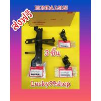 ราคา โครงหน้ากากLS ตัวเก่า ตัวใหม่ เบิกศูนย์ Honda ได้3ชิ้น ตามภาพ ส่งฟรี (700776928)