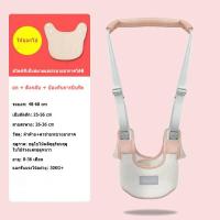 ราคา ที่พยุงเดินเด็ก รุ่นCC JOY พยุงเดิน2in1 อุปกรณ์หัดเดินเด็ก Baby Walking สายพยุงหัดเดิน เป้หัดเดิน สายพยุงตัวเด็ก Walk Learning Belt Walking (22567112297)