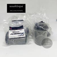 ราคา 2 ตัว แท้เบิกศูนย์ บูชปีกนกล่าง MITSUBISHI TRITON 2WD (14956798576)