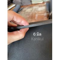 ราคา แผ่นยาง EVA สีดำ แบบเรียบ แผ่นยางปูพื้น แผ่นโฟมกันกระแทก ขนาด 150x250 ซม (23338194113)