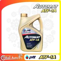 ราคา น้ำมันเกียร์ ปตท PTT AUTOMAT ATF 1A ปริมาณ 4 ลิตร (19772909534)