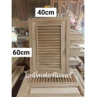 ราคา บานซิงค์ไ้ม้สักทอง ไม้สักแก่ ลูกฟัก เกล็ดไม้ ติดตั้งบานผับให้เรียบร้อย (21690937121)