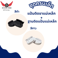 ราคา 1988 พร้อมส่ง ที่เสียบ Easy Pass รุ่นใหม่ตามภาพ ขาติด Easy Pass แบบปกติ และแม่เหล็ก ที่ติด Easy Pass ที่ติดอีซี่พาส ที่ใส่ Easy Pass ขาเสียบ Easy Pass (23231557283)