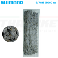 ราคา โซ่จักรยานของแท้ศูนย์ไทย SHIMANO Bicycle Chains 8 9 10 11 Speed HG601 HG701 HG901 HG40 HG53 HG93 HG54 HG95 4601 (13016134983)