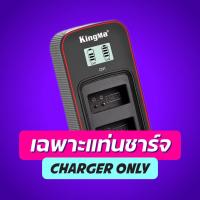 ราคา Kingma Canon LP E12 แบตกล้อง แท่นชาร์จ รับประกัน 1 ปี (7847834947)