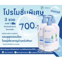 ราคา แชมพูศิริราช ยาสระผมศิริราช แชมพูแก้รังแค แชมพูศิริราชของแท้ แชมพูศฺริชาร ยาสระผมสูตรอ่อนโยน แชมฑุสูตรอ่อนโยน (22412585215)