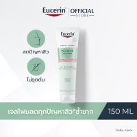 ราคา Eucerin Pro ACNE SOLUTION 3X TREATMENT GEL TO FOAM CLEANSER 150 ML ยูเซอริน โปร แอคเน่ โซลูชั่น ทรีเอ็กซ์ ทรีตเมนต์ เจล ทู โฟม คลีนเซอร์ 150 มล (20629425843)