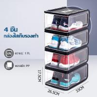 ราคา พร้อมสต็อก ส่งจากกทม แพ็ค 4 ชิ้น กล่องรองเท้า กล่องเก็บรองเท้า กล่องเก็บรองเท้าพลาสติก PP ใส ตู้ ราคาพิเศษ (19579403980)