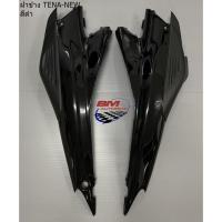 ราคา ฝาข้าง TENA NEW สีดำ เฟรมรถ กรอบรถ แฟริ่ง Honda เทน่า ตัวใหม่ (3397286572)