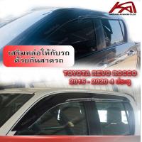 ราคา Weather Guard กันสาด คิ้วกันสาด ทรง Mugen TOYOTA REVO 2015 2023 รุ่น 4 ประตู สีดำเข้ม โมหนาพิเศษ (16352375428)