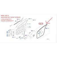 ราคา ยางขอบประตูหน้าขวา NISSAN ALMERA N17 80830 3BG1A WEATHERSTRIP FRONT DOORRH (23250381941)