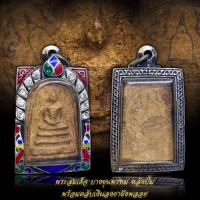 ราคา พระสมเด็จ วัดบางขุนพรหม กรุใหม่ พิมใหญ่ หลังปั้มตรายาง พร้อมใส่ตลับเงินลงยาฝังพลอย Phra Somdet Bang Khun Phrom (15646817398)