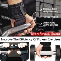 ราคา ตะขอยกน้ำหนัก กริปพร้อมอุปกรณ์ป้องกันข้อมือและสายรัด ถุงมือยกน้ำหนัก อุปกรณ์พยุงข้อมือและข้อมือ สำหรับการยกน้ำหนักและการออกกำลังกายในยิมทุกวัน Weight Lifting Hooks Grips with Wrist Wraps Straps Powerl