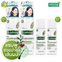 ราคา 2 ขวด Dr Smooth E Anti Hair Loss Shampoo ดร สมูทอี แอนตี้ แฮร์ ลอส แชมพู สินค้ามี 2 ขนาดให้เลือก แชมพู สมูท อี (23124245693)