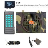 ราคา XGES E898 การล่าสัตว์ ลำโพงไร้สาย 25W โทรโข่ง ลำโพงพกพาต่อนกต่อสัตว์รุ่นบลูทู ธ ด้วยรีโมทคอนโทรลระยะไกล ประมาณ 1000 เมตร แบตเตอรี่ความจุขนาดใหญ่ (23062332057)