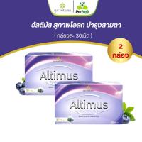 ราคา สุภาพโอสถ Altimus อัลติมัส อาหารเสริมบำรุงสายตา ป้องกันตาเสื่อม ตาแห้ง (22773963037)