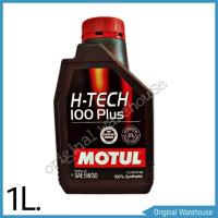 ราคา MOTUL H TECH 100 PLUS 5W 30 ปริมาณ 1 ลิตร น้ำมันเครื่องยนต์เบนซิน สังเคราะห์แท้ 100 H TECH 100 PLUS 5W 30 1L (1027088890)