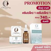 ราคา ครีมชาร์มมิ่งสกิน ไนท์ครีม เซรั่ม740บาทส่งฟรี (18242861474)