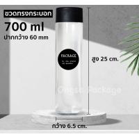 ราคา ขวดทรงกระบอก ปากขวดกว้าง ฝาครอบใหญ่สีดำ 10 ใบ 50 ใบ ขวดเปล่าพร้อมฝา ฝาครอบ พลาสติกใส PET บรรจุเครื่องดื่ม (18101850423)