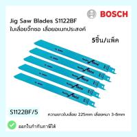 ราคา ใบเลื่อยจิ๊กซอ 1ชิ้น 25ชิ้น แพ็ค รุ่น S1122BF BOSCH JIG SAE BLADE S1122BF (21347587185)