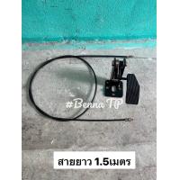ราคา พร้อมส่งในไทย แป้นเหยียบคันเร่ง แป้นเหยียบคันเร่งพร้อมสายเบรค (22708639617)