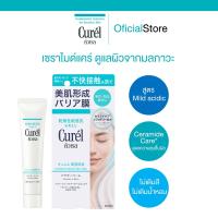 ราคา Curel Intensive Moisture Care Powder In Balm 34g คิวเรล อินเทนซีฟ มอยส์เจอร์ แคร์ พาวเดอร์ อิน บาล์ม 34กรัม (23264474757)