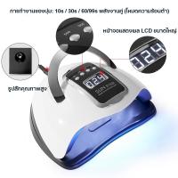 ราคา พร้อมส่ง SUN X11 Max เครื่องอบเล็บเจล 280W UV เครื่องอบเล็บ เครื่องอบสีเจล อุปกรณ์ทำเล็บเจล (21619628098)