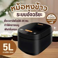 ราคา หม้อหุงข้าว5ลิร หม้อหุงข้าว 5L หม้อหุงข้าวฉลาด หม้อหุงข้าวใหญ่ หมอหุงขาวไฟฟ้า หม้อหุงข้าว ดิจิตอล หม้อหุงข้าว ขายดี หม้อหุงข้าวอุ่นทิพย์ หม้อหุงข้าว (23269754639)